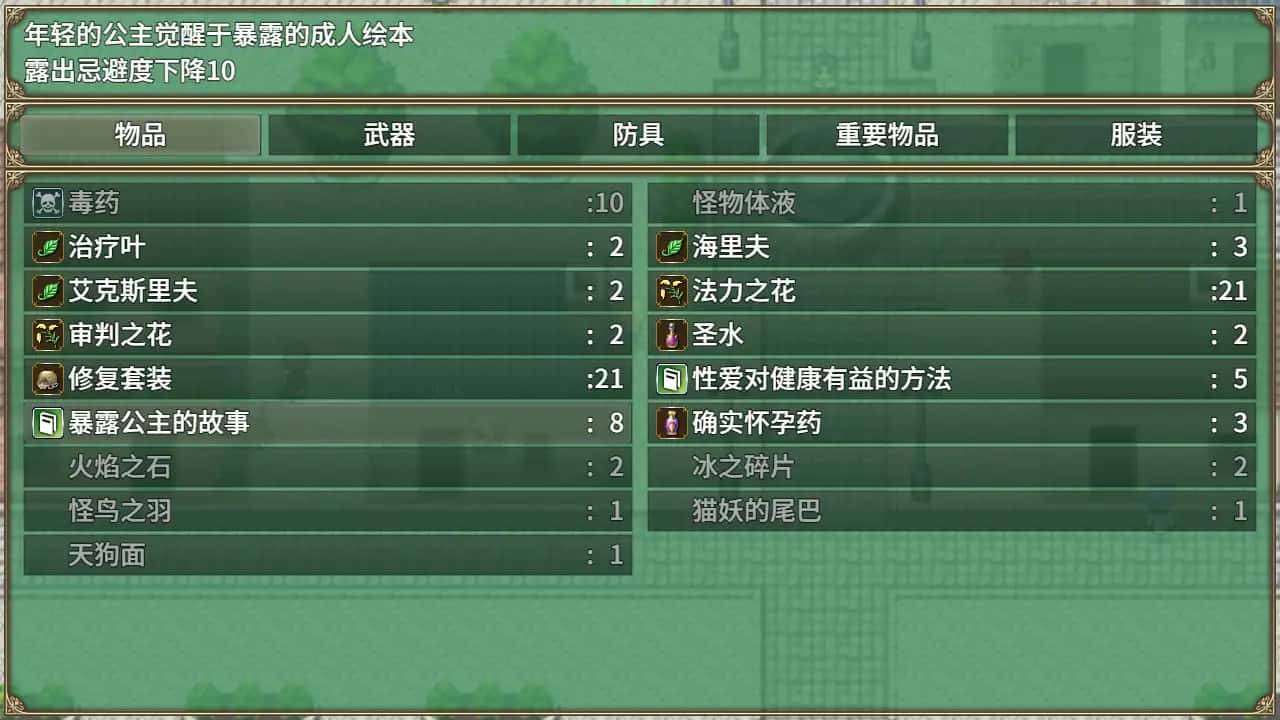 女神的精灵石|OBSCURITE MAGIE官方中文下载